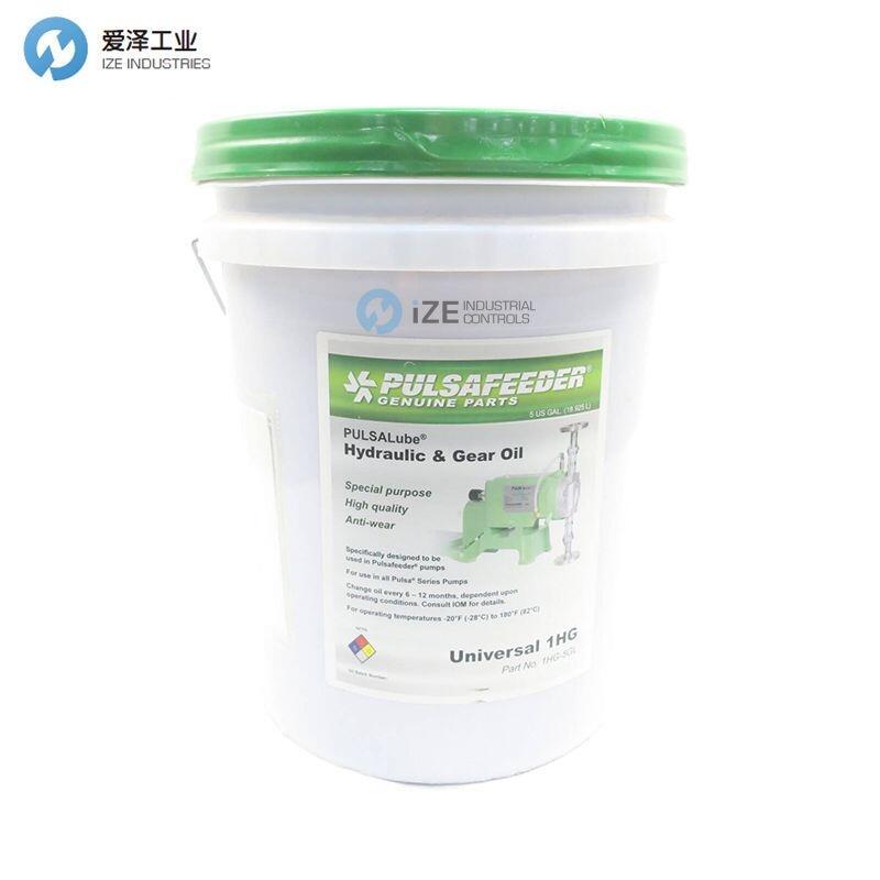 PULSAFEEDER潤(rùn)滑油5HGS-5GL